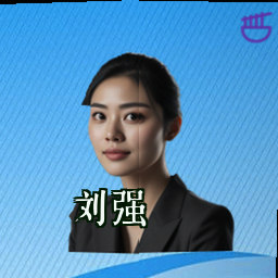 刘强